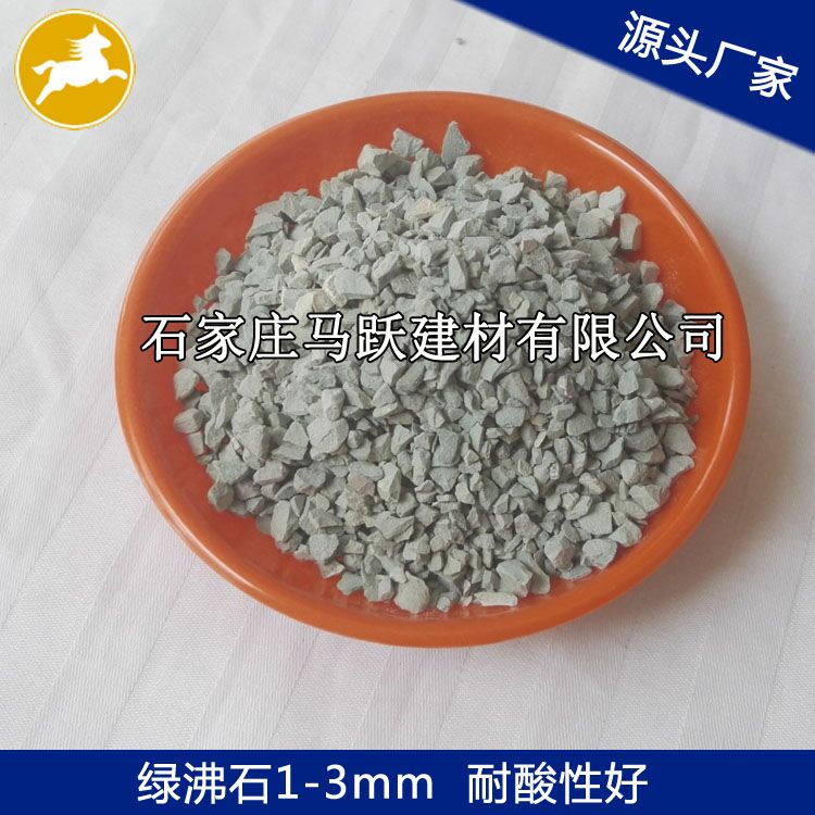 沸石、沸石粉、污水處理用沸石1-3mm、馬躍建材